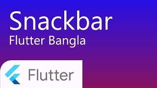 32. Snackbar in flutter | flutter bangla tutorial