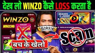 Winzo App Scam | Winzo Fraud App | Winzo App Real or Fake | Winzo app se paise kaise kamaye