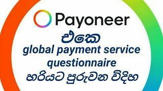 How to completing Payoneer the Receiving Account Questionnaire Successfully 2024