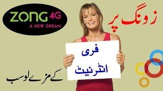 Zong Free Internet 2019 Code with Proof [100% Working]