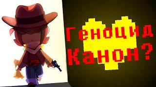 Почему ГЕНОЦИД должен быть каноничной концовкой в Undertale Yellow