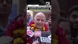 “Soldier of Arvind Kejriwal…” AAP Candidate Manish Sisodia as he files nomination from Jangpura seat