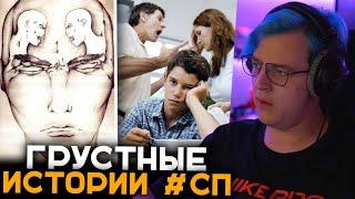 Пятёрка Рассказал Грустные Истории с #СП | Что случилось с Дазом, Джамаром | Игрок Которого уже нет