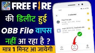 Free Fire Ki Delete OBB File Wapas Nahi Aa Raha Hai | Free Fire OBB File Delete Problem Solve 100%
