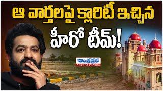 NTR Team Gives Clarity About Land Issue | Jr NTR | Andhra Prabha Digital