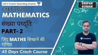 संख्या पध्द्ति (Part-2) | Mathematics for CTET | Deepak Kumar