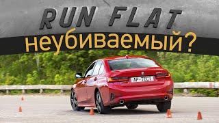 Разуется или нет? Переставка на шинах Run Flat и 80 км на жеваной покрышке! Все об усиленных шинах