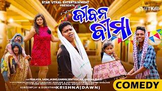 JIVAN BIMA//MR GULUA COMEDY//MR PRALAYA COMEDY//KALIA SANDHA COMEDY//NEW ODIA COMEDY//ODIA COMEDY