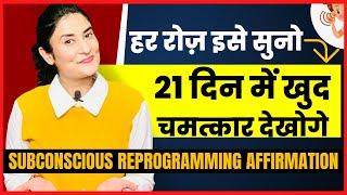 Best Meditation Affirmations सीधे Subconscious Mind में जाकर आपकी Self Image को बदलेंगे