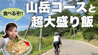 かつらお村一周サイクリングのあと、大盛り飯を食べられる？！笑