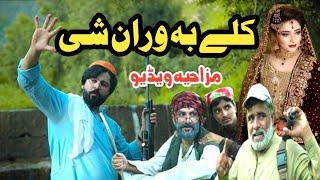 Kali Ba Wran Shy Funny Video By PK Plus Vines 2024 |pk plus