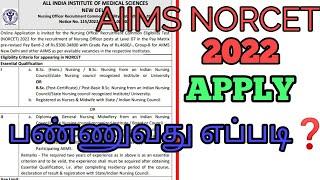 HOW TO APPLY AIIMS NORCET NURSING OFFICER ONLINE APPLICATION