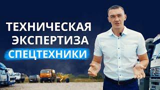 Зачем нужна независимая техническая экспертиза?