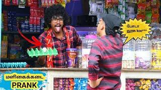 மளிகைக்கடை Prank  Salesman Prank | Tamil Prank | Orange Mittai | Funny video