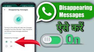 Whatsapp disappearing message new update | disappearing messages android