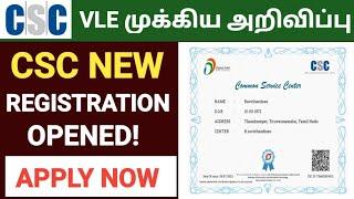 csc registration 2022 tamil | csc id apply online 2022 | new csc registration 2022 | how to get csc