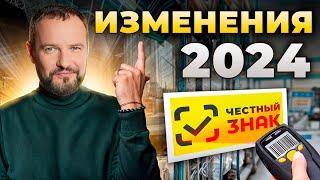 «Честный знак»: что нужно знать? / Что ожидает нас в 2024 году?