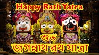 Rath Yatra Status 2024|Rath Yatra Whatsapp Status |Jagannath Puri Rath Yatra 2024|Shuvo Rath Yatra