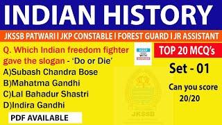 INDIAN  HISTORY  l TOP 20 MCQ'S  l Set - 01  l  JKP CONSTABLE l PATWARI l FOREST GUARD J.AST