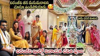 Mega Family Vinayaka Chavithi 2024 Celebrations | Ram Charan | Chiranjeevi | Upasana | Filmy Hunk