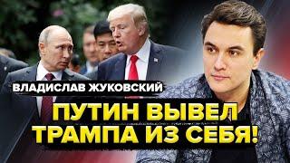 СРОЧНО! Трамп все-таки УДАРИТ по Москве! Экономика РФ НЕ ВЫСТОИТ!? В Кремле КИПИШ