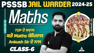 Punjab Jail Warder 2024 | Maths Class | MCQ #6 By Ankush Sir