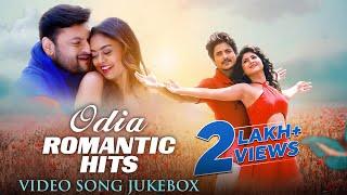 Odia Romantic Hits | Video Song Jukebox | Odia Songs | Chahala | It's Only Pyar 2.0 | Odia Love Song