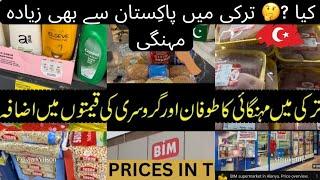 BIM supermarket in Istanbul Turkey  |Price overview & High |Ravi Collection Turkey vlogs
