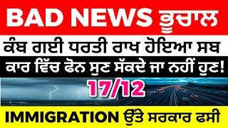 17/12 ITALIAN NEWS IN PUNJABI - PUNJABI AMICI CHANNEL - ITALY PUNJABI NEWS CHANNEL