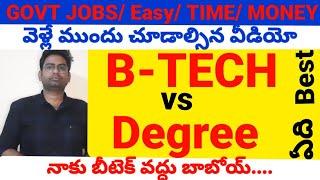 BTECH VS DEGREE|Who Should Study Degree Who Should Study BTech?