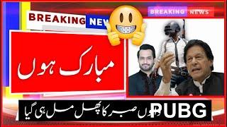 Good News | Pubg Unban in Pakistan - Soon PUBG Will Unban in Pakistan