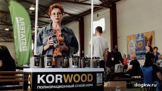 Полнорационный сухой корм КORWOOD в Санкт-Петребурге (2022)