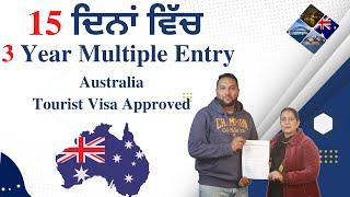 15 ਦਿਨਾਂ ਵਿੱਚ 3 Year Multiple Entry Australia Tourist Visa Approved!! Australia Visa Latest Update!!