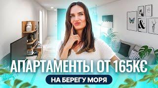 ШОК ЦЕНА! Новые апартаменты в Испании у моря. Недвижимость в Испании