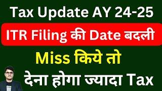 Income Tax Return Filing New Date AY 2024-25 | Impact on Tax amount If ITR Filed after due date