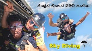 FIRST SKY DIVING EXPERIENCE   | SKYDIVE DUBAI | TRIP PISSO