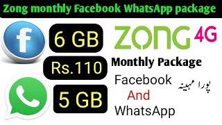 Zong Sasta Internet Package 2021 | whatsapp  monthly Facebook and whatsapp monthly package code