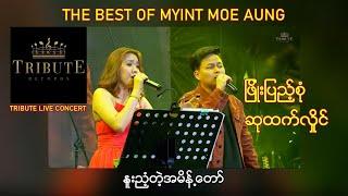 A30. ဖြိုးပြည့်စုံ + ဆုထက်လှိုင် - နူးညံ့တဲ့အမိန့်တော်အတိုင်း [Tribute Live Concert]