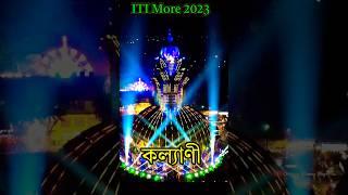 Kalyani ITI More Lighting Show 2023 || Kalyani ITI More Durga Puja 2023 || #kalyani #short