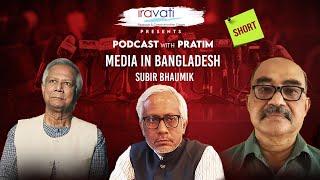 Media freedom in Bangladesh: From Hasina to Yunus |Subir Bhaumik| Short | Pratim Ranjan Bose99