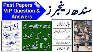 Pakistan Sindh Rangers Solved Past Papers ️ Question & Answers 2024 | @fortjobs