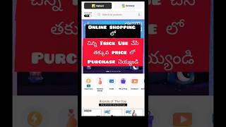 Online Shopping Trick for Price Drop Alert Telugu #viral #shorts