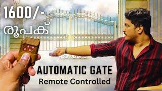 കുറഞ്ഞ ചിലവിൽ നിങ്ങൾക്കും ഉണ്ടാക്കാം Automatic gate opening system | Remote controlled gate