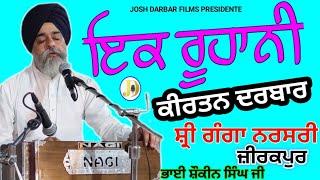 Bhai Shokeen Singh Ji (HAZURIRAGI) Non Stop Gurbani New Shabad Gurbani Kirtan 2023 BESTSHABADKIRTAN