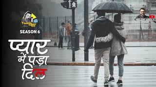 Pyaar Me Pada Dil || Hindi Story || Yaadon Ka Idiot Box with Neelesh Misra Season 6