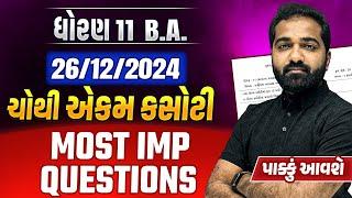 Std 11 BA 26-12 Ekam Kasoti Most IMP Questions 2024 | Gujarat Board BA Ekam Kasoti IMP