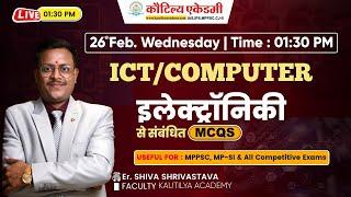 MPPSC | MCQs related to Electronics | ICT/ Computer | By Shiva Sir | Kautilya Academy