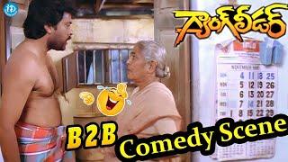 Gang Leader Movie || Chiranjeevi & Nirmalamma Hilarious Comedy Scene || Chiranjeevi, Vijayashanti