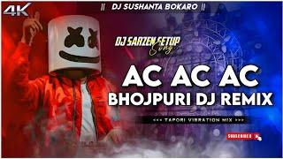 𝐃𝐣 𝐒𝐚𝐫𝐙𝐞𝐧 𝐒𝐞𝐭𝐮𝐩 𝐒𝐨𝐧𝐠 !! Ac Ac Ac..Bhojpuri Dj remix (Topori Vibration mix )Dj Sushanta Bokaro