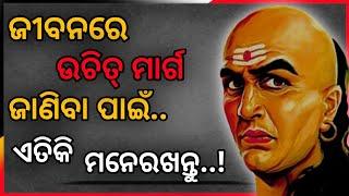 Best powerful Motivational video in odia।। Inspirational speech by @GirijaMishra । odia motivation